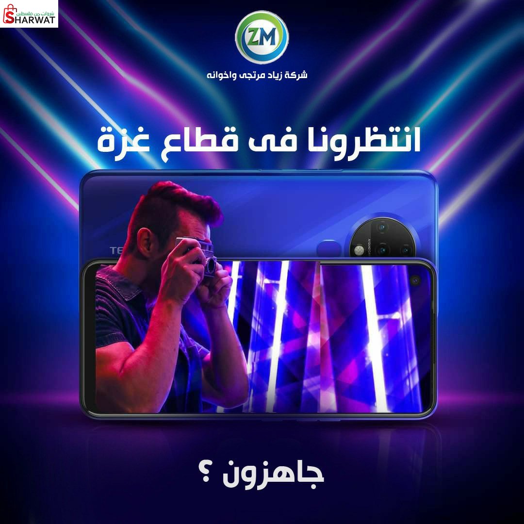 زياد مرتجى واخوانه