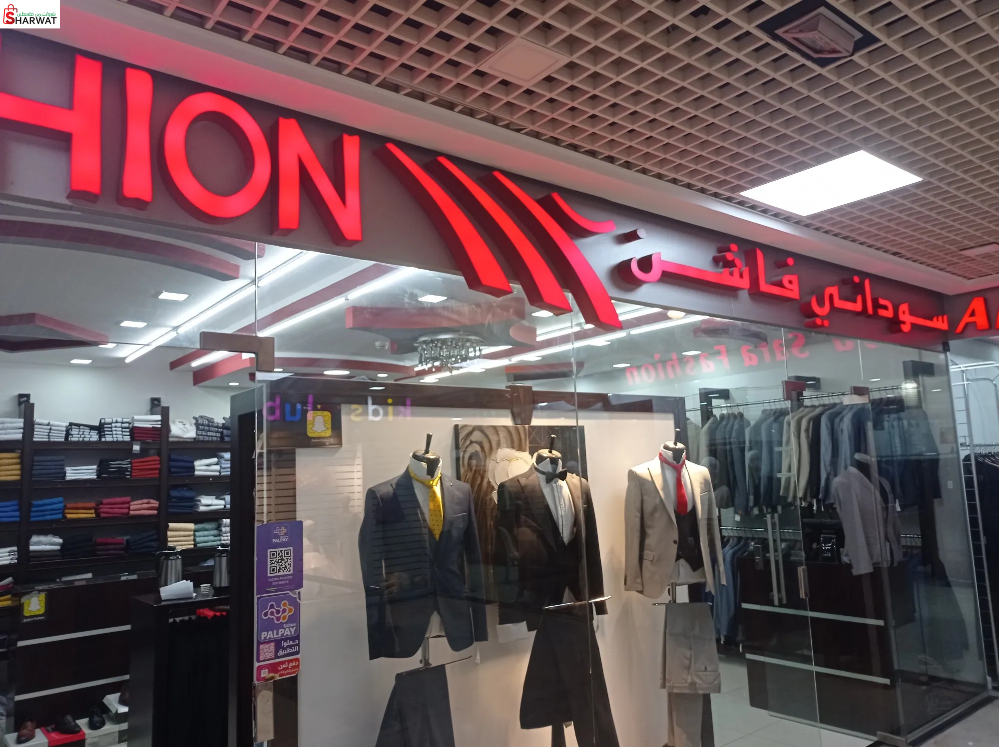 سوداني فاشن