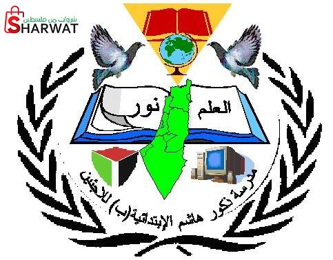 مدرسة ذكور هاشم الابتدائية للاجئي...