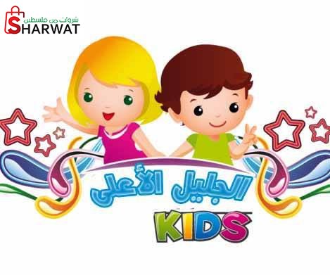 معرض الجليل الاعلى