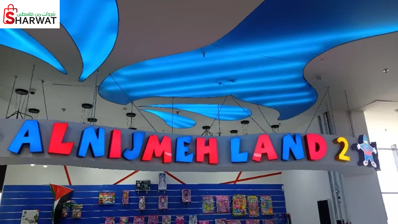 al nijmeh land 2