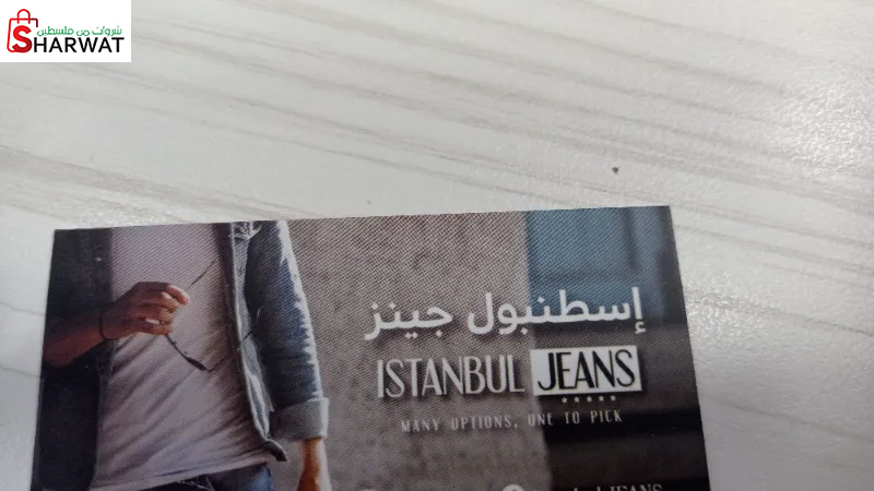 إسطنبول جينز