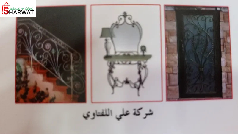 شركة  اللفتاوي لزغرفة الحديد