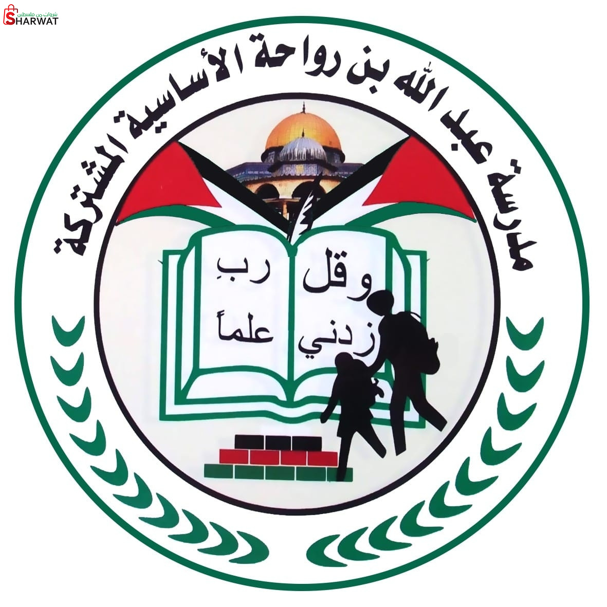 مدرسة عبدالله بن رواحة الاساسية للبنات