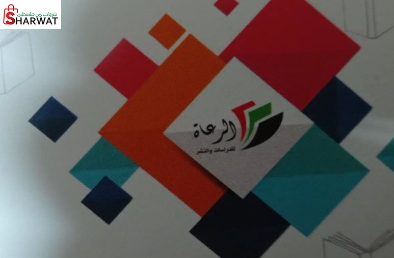 الرعاة للدراسات و النشر