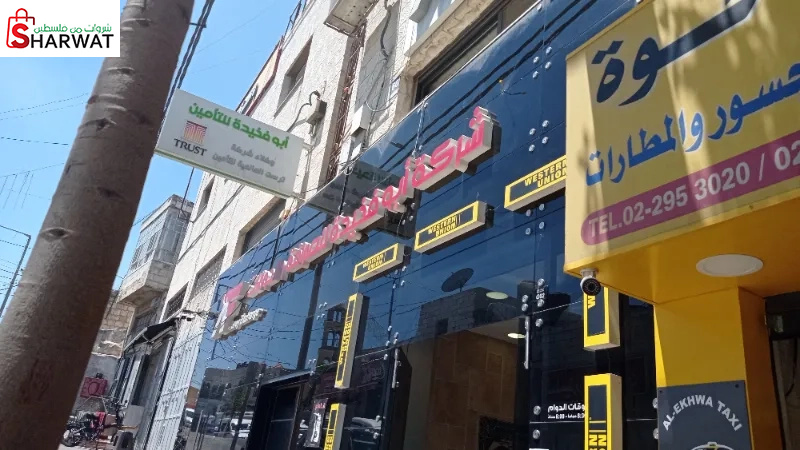 شركة ابو فخيدة