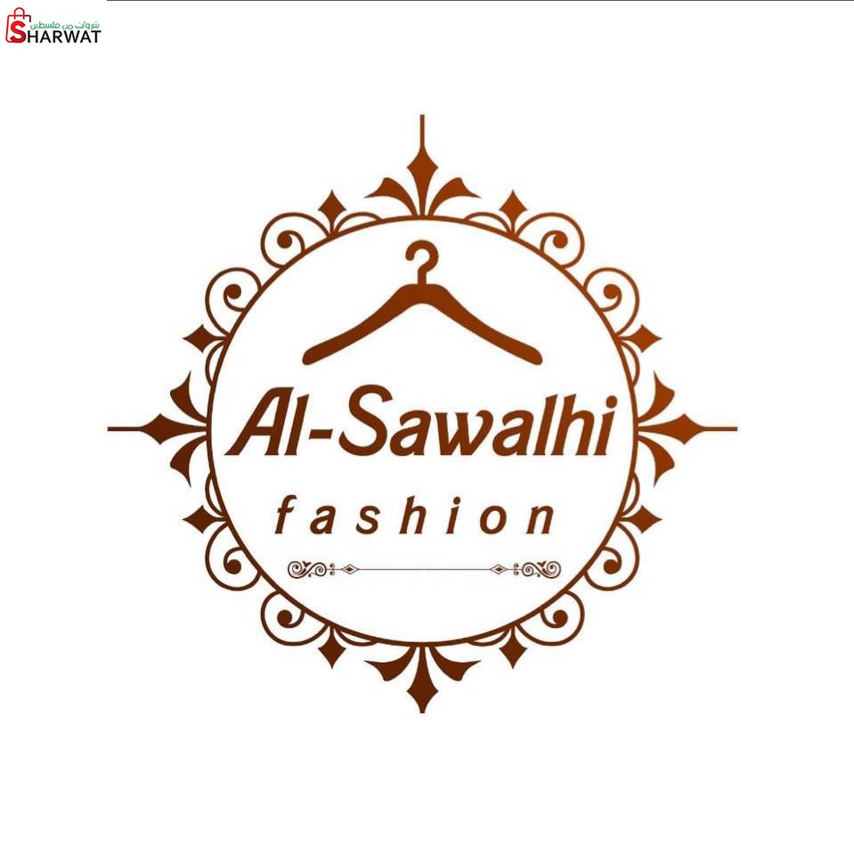 عزمي الصوالحي وأولاده