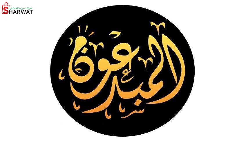 مدرسة ذكور العمرية الاعدادية ( ب )