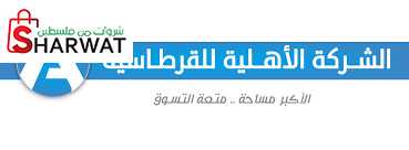 الشركة الاهلية للادوات والتجهيزات...