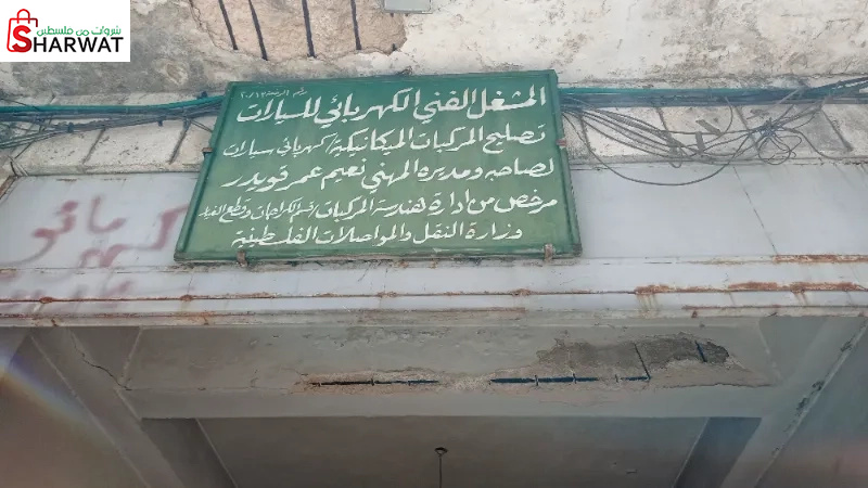 المشغل الفني الكهربائي للسيارات