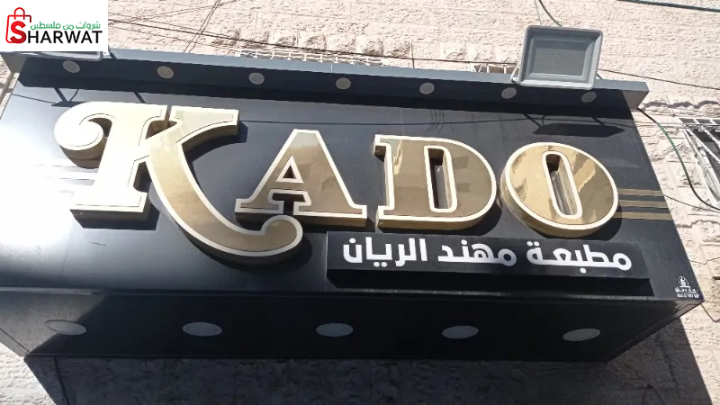 مطبعة مهند الريان