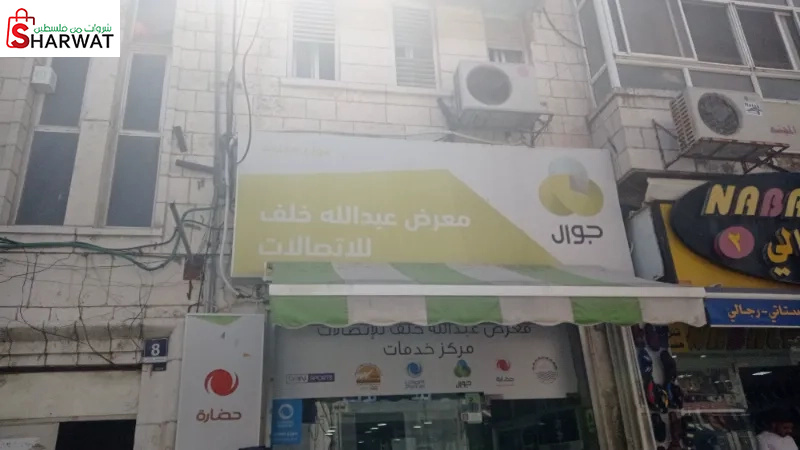 معرض عبدالله خلف للاتصالات