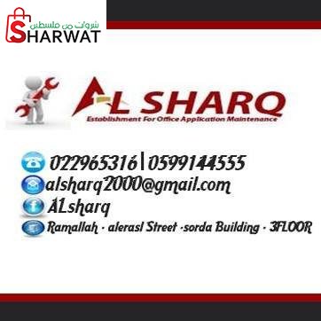 مؤسسة الشرق لبيع وصيانة الاجهزة ا...