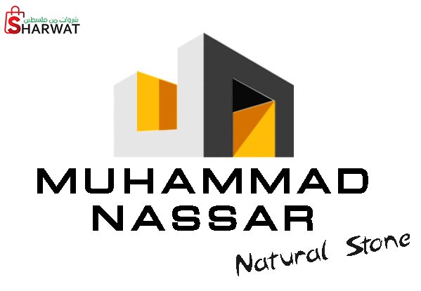 مصنع محمد نصار للشايش