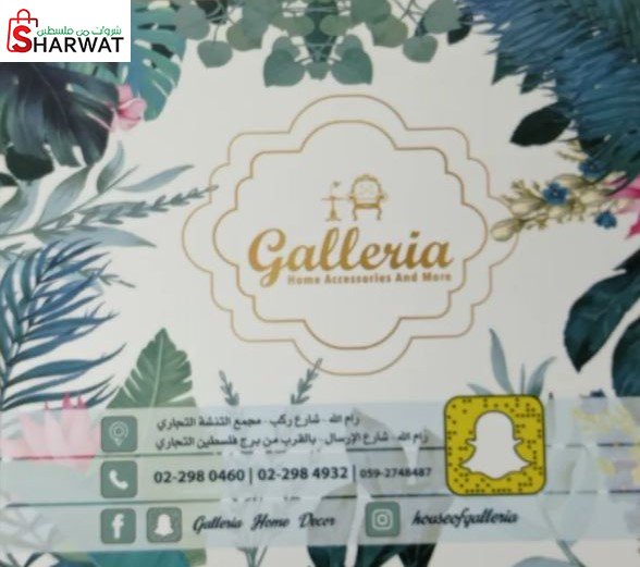 Galleria
