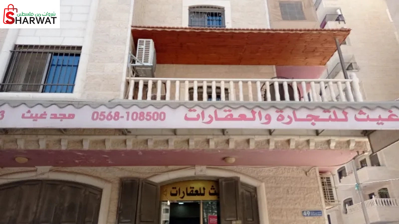 غيث للعقارات و المقاولات