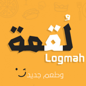 مطعم لقمة وطعم جديد