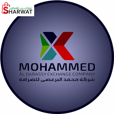 محمد سليم البرعصي للصرافة