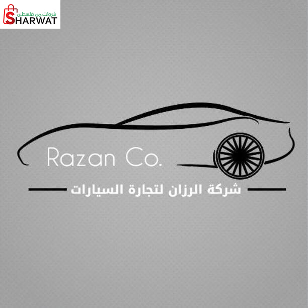 الرزان للاستيراد والتصدير