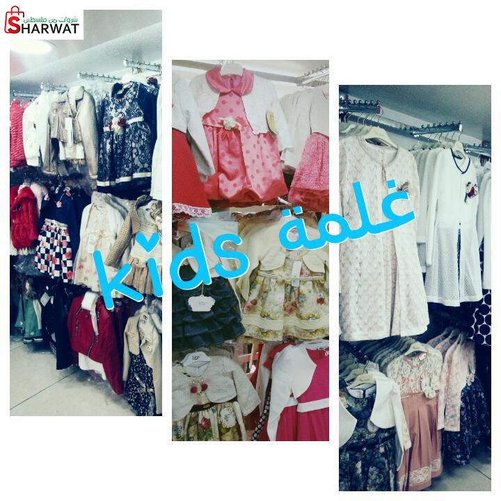 معرض غلمة للاطفال