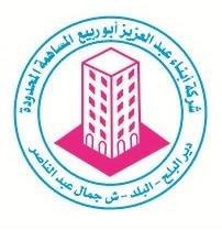 شركة ابناء عبد العزيز ابو ربيع