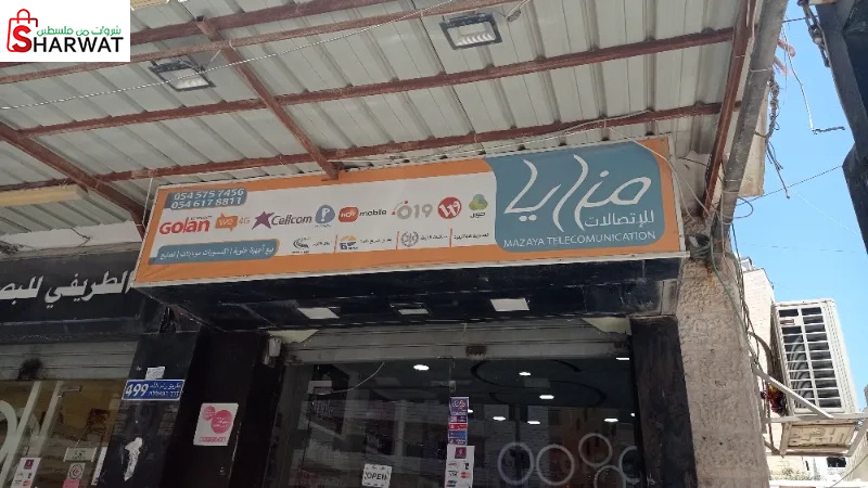 مزايا للاتصالات