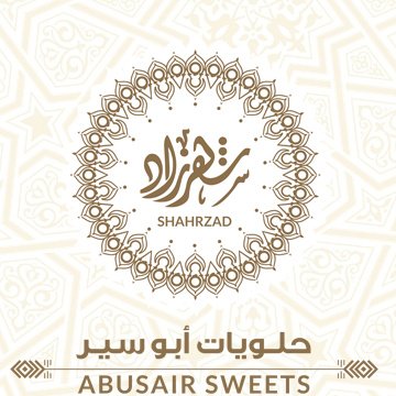 حلويات شهرزاد - ابو سير