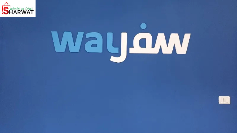 سفر wal