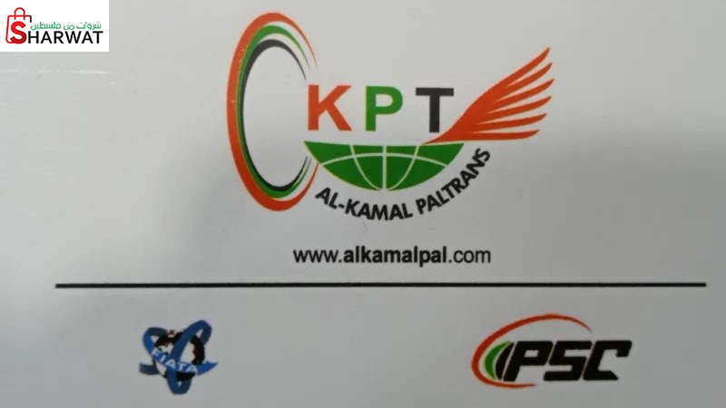 شركة الكمال للملاحة والتخليص