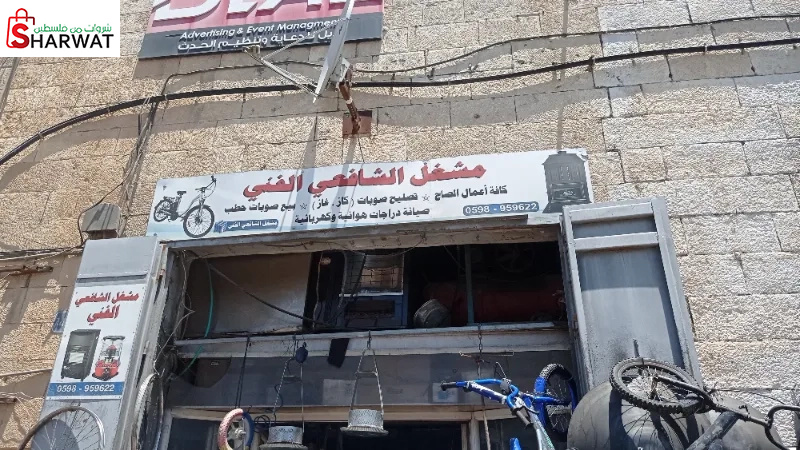 مشغل الشافعي