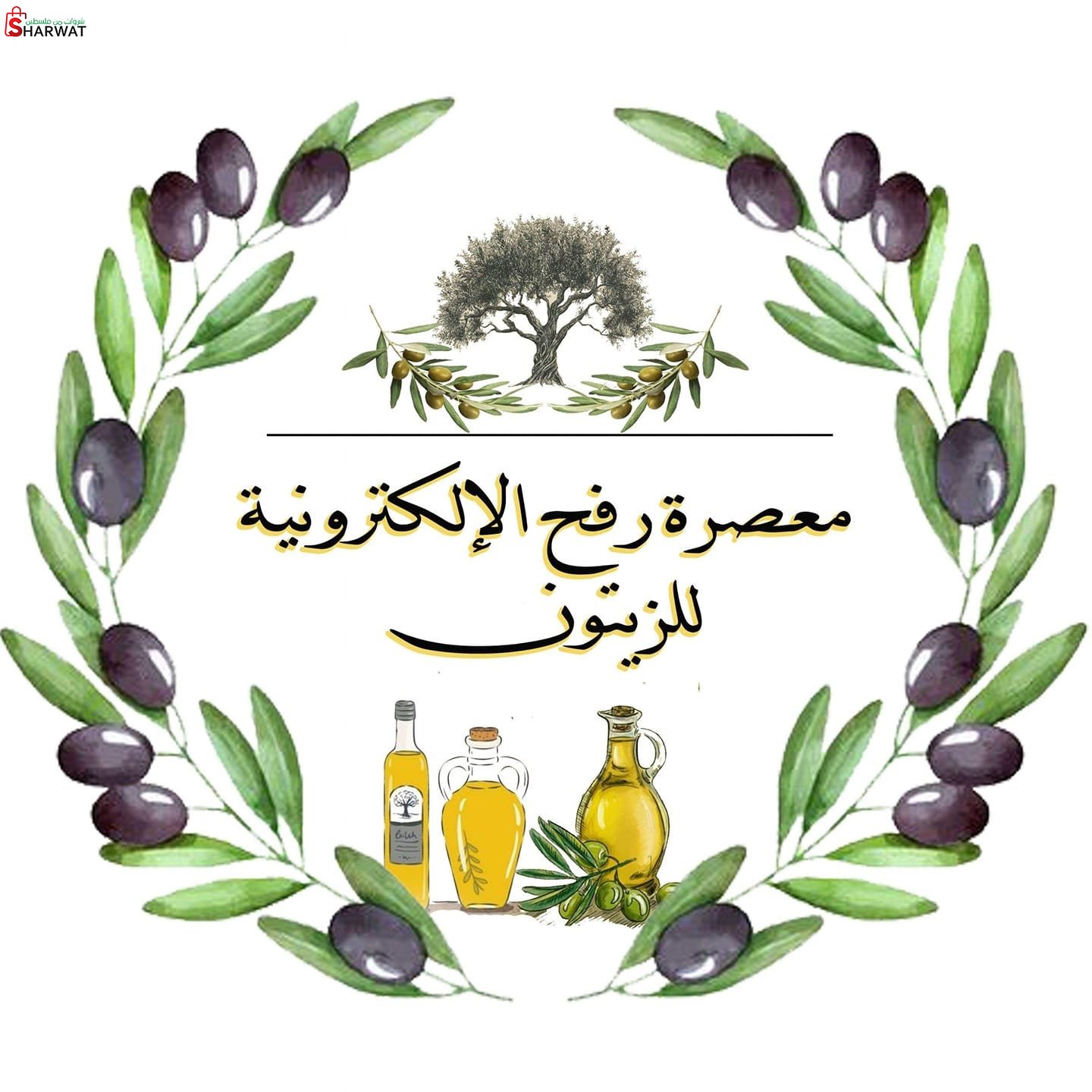 معصرة رفح الالكترونية الحديثة للزيتون