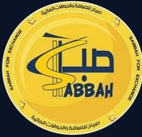 صباح للوساطة التجارية