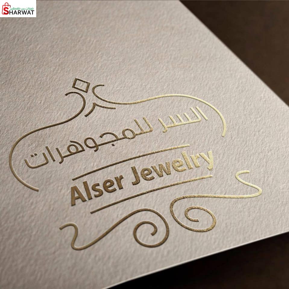 محل السر للمجوهرات