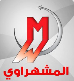 شركة المشهراوي التجارية لتوزيع ال...