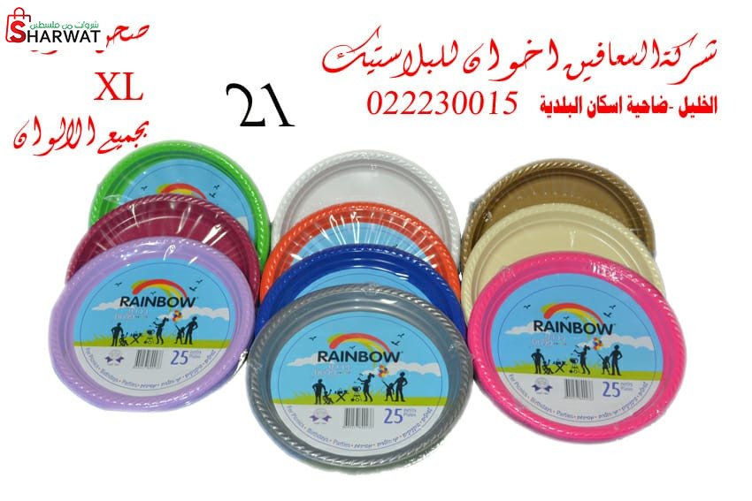 السعافين اخوان لتجارة البلاستيك