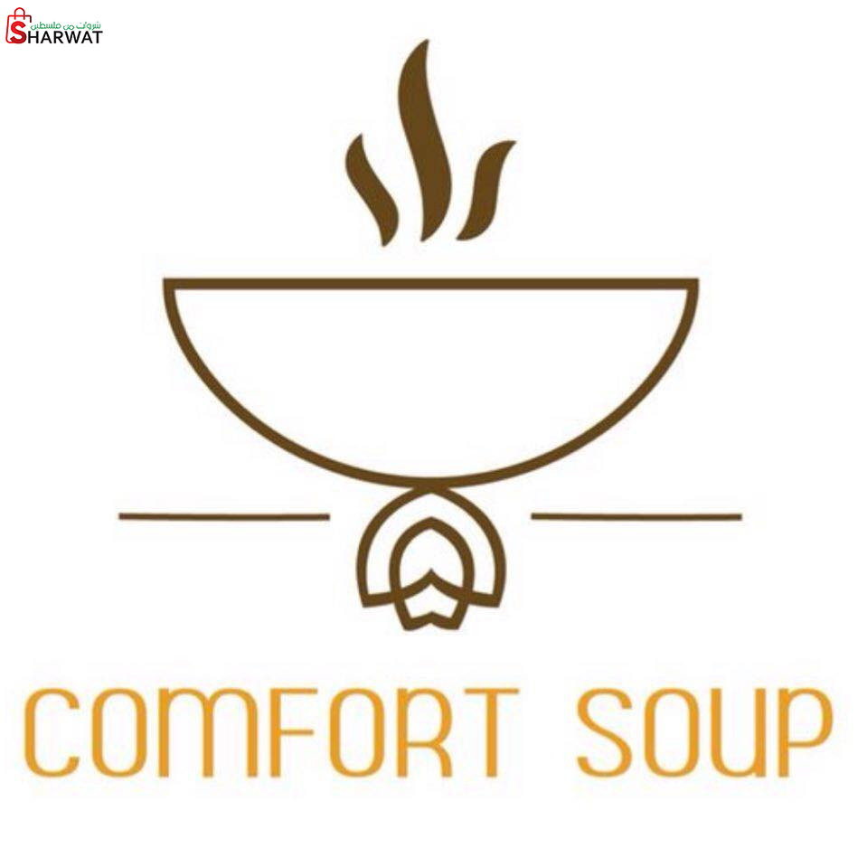 كومفورت سوب