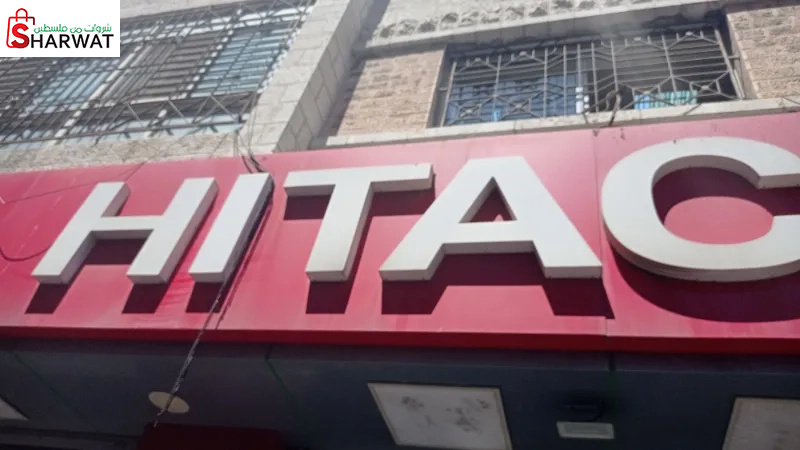 معرض الشعلة