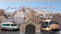 باصات حزبون