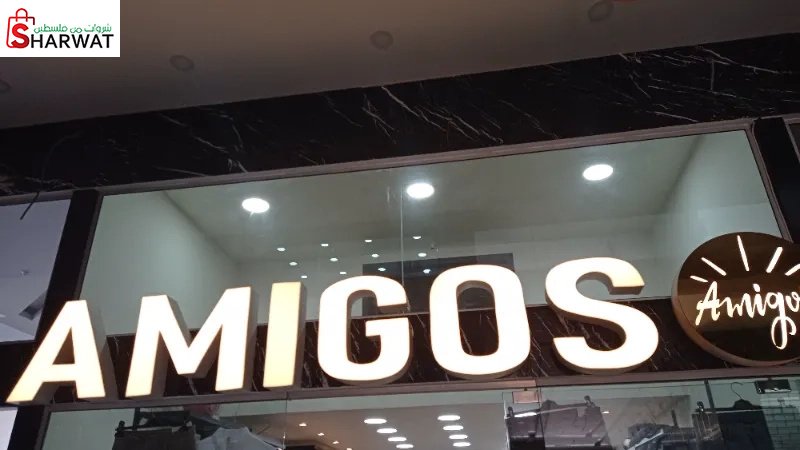 AMIGOS