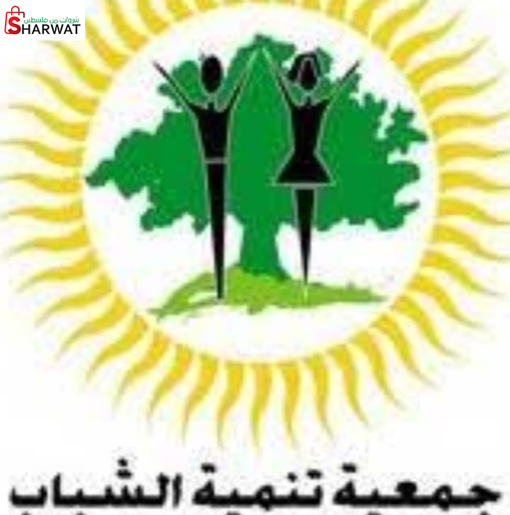 جمعية الشباب التنموية