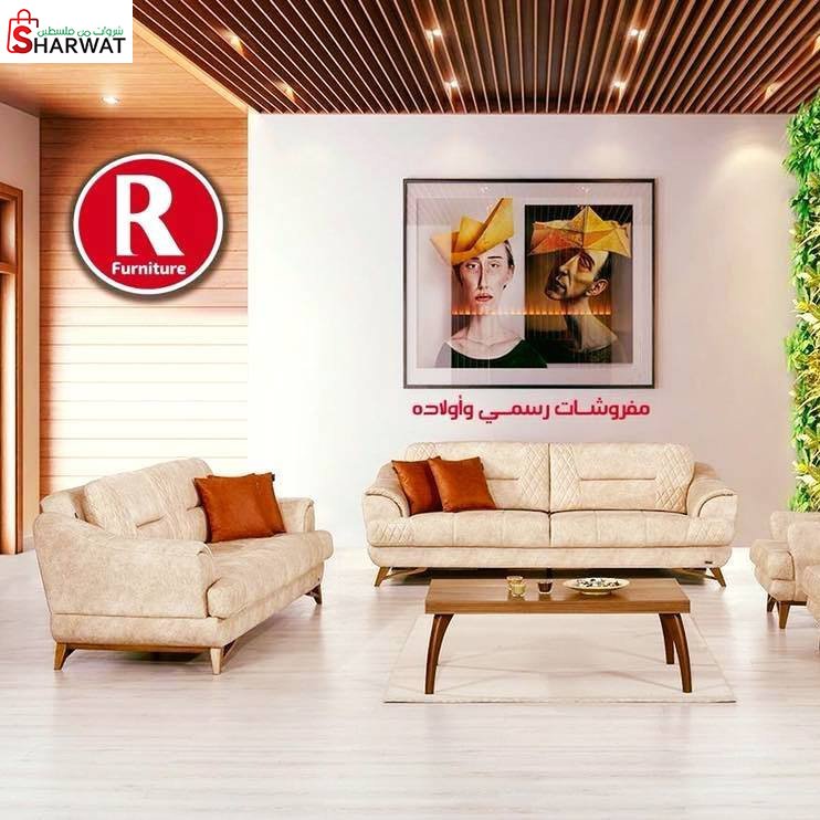 مفروشات رسمي المسالمة