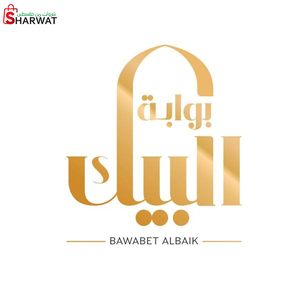 حلويات بوابة البيك