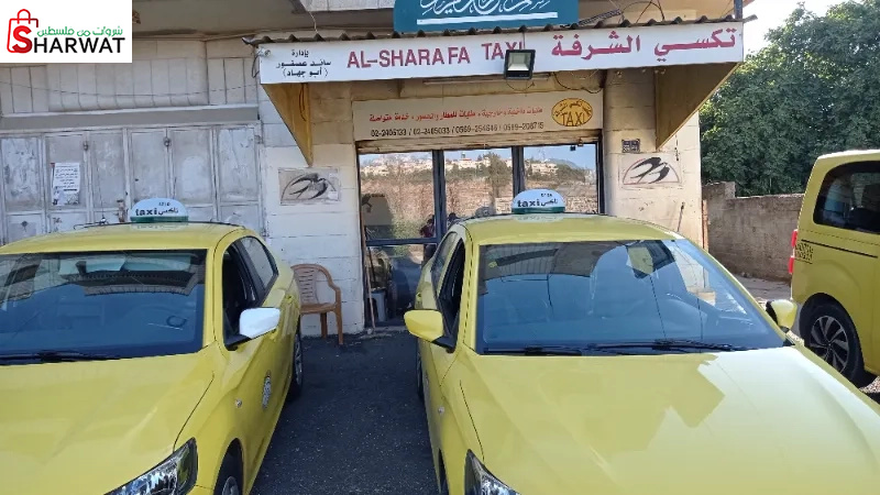 مكتب تكسي الشرفة