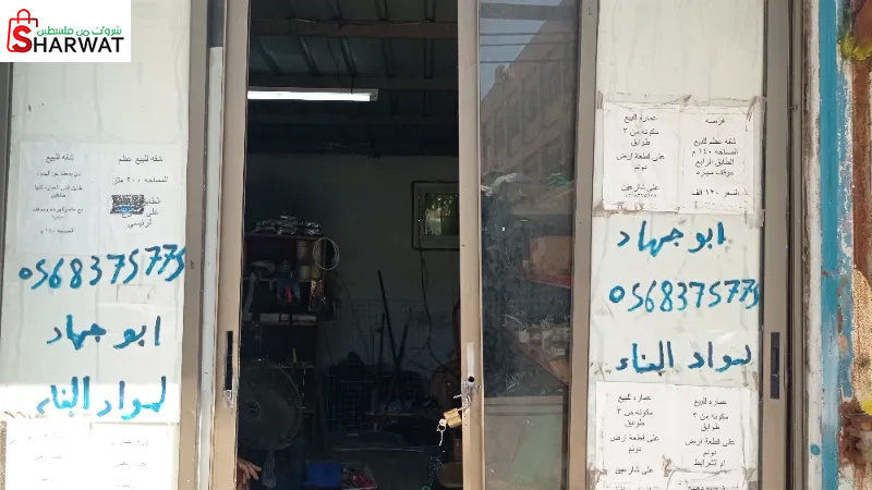 الحلو لمواد البناء