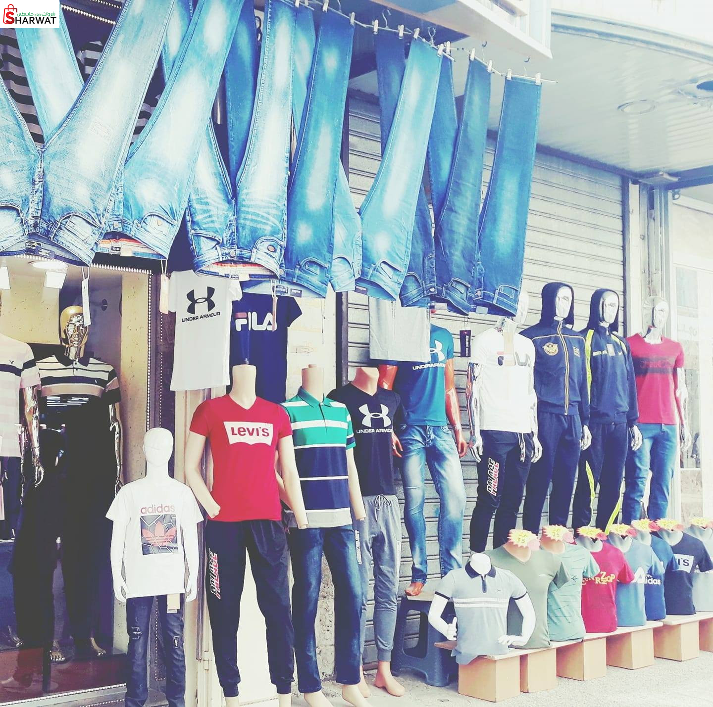 محلات عفانة