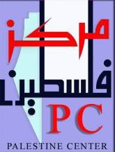 مركز فلسطين للدراسات الهندسية
