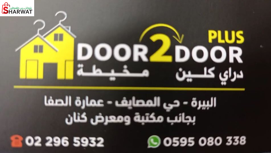 Door 2 Door