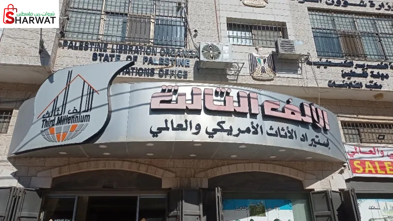 الالف الثالث للاثاث الامريكي