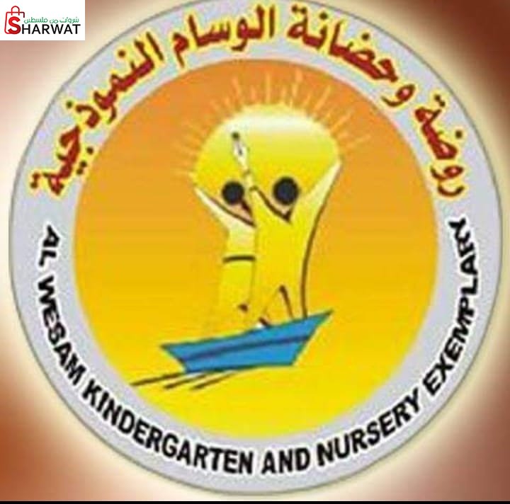 روضة الوسام النموذجية
