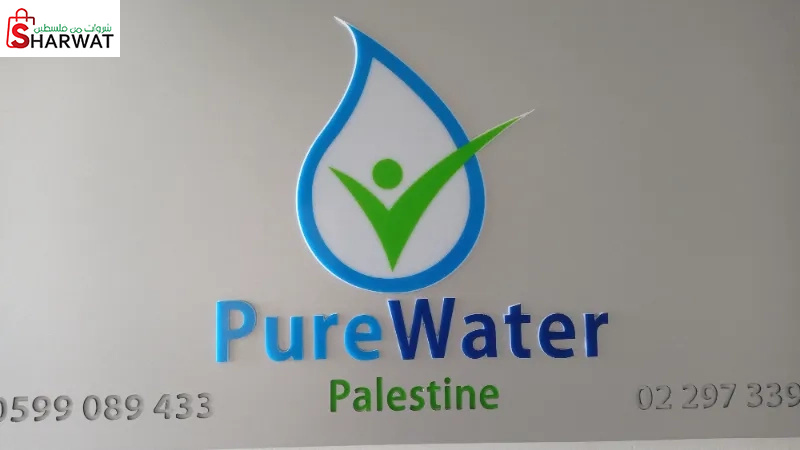 Pure water
